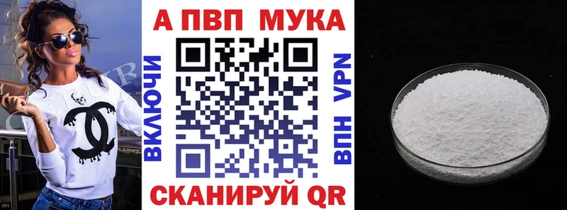 Альфа ПВП кристаллы  МЕГА вход  Облучье  сколько стоит 