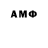 МЕТАМФЕТАМИН витя Mr. AFK