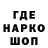 Кодеин напиток Lean (лин) Marco Arcade
