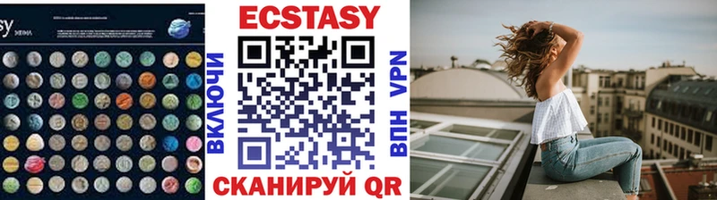 мега вход Облучье Ecstasy VHQ