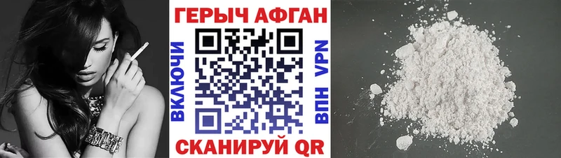 Героин хмурый  Облучье 