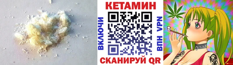 Кетамин VHQ  Облучье 