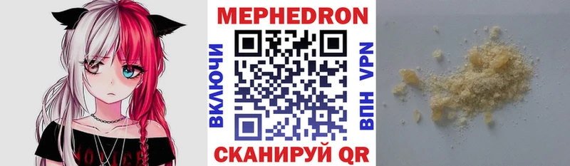 МЕФ mephedrone  Облучье 