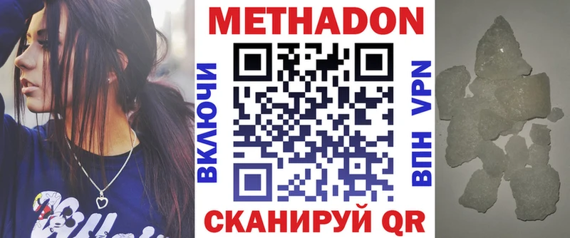 купить цена Облучье МЕТАДОН methadone